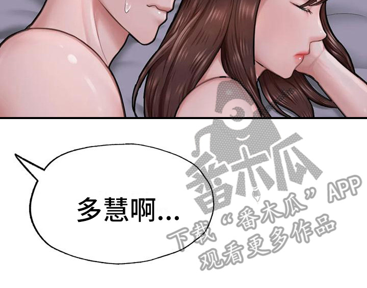 第20章：说话算话17