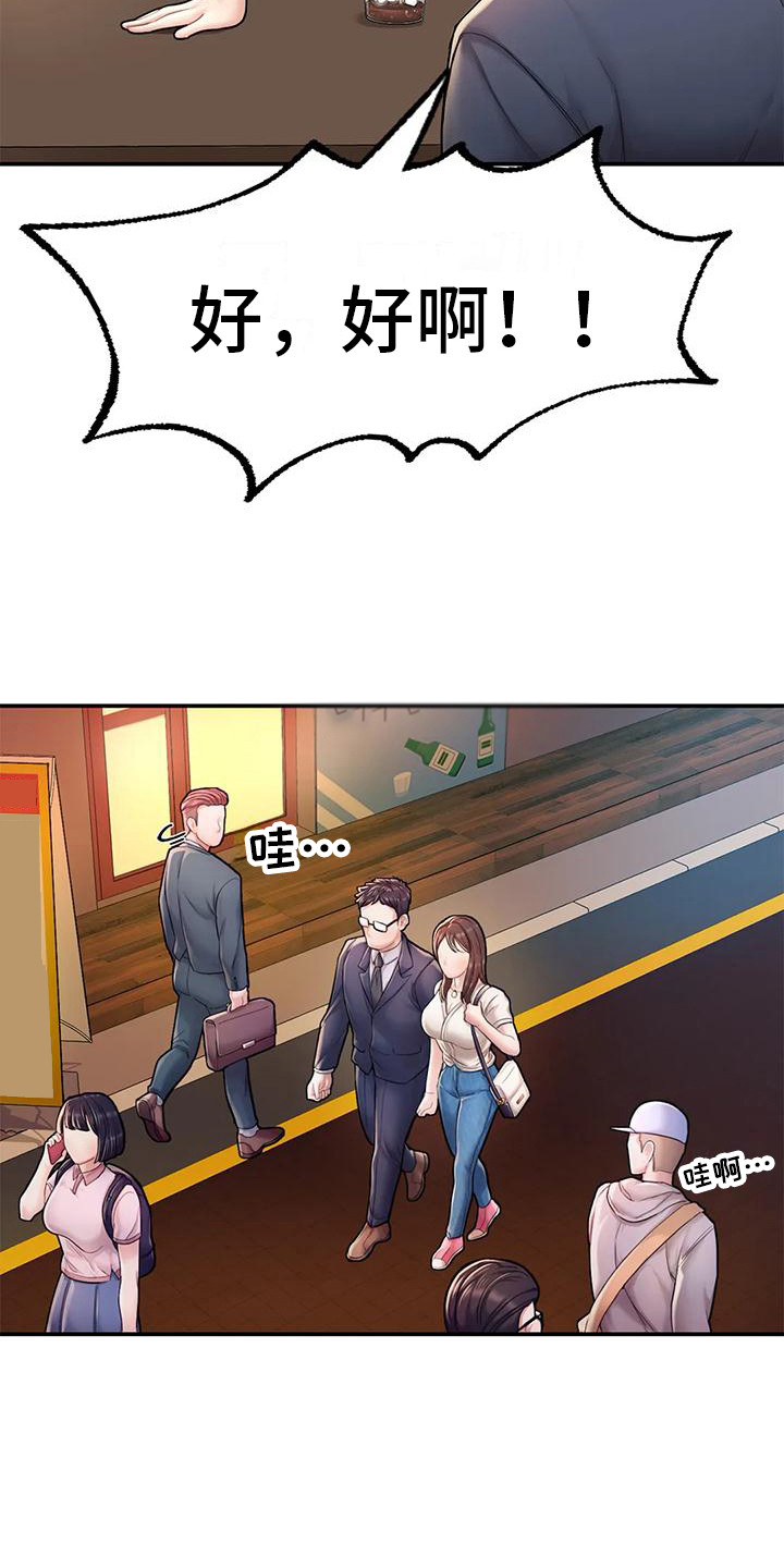 第10章：好久不见15