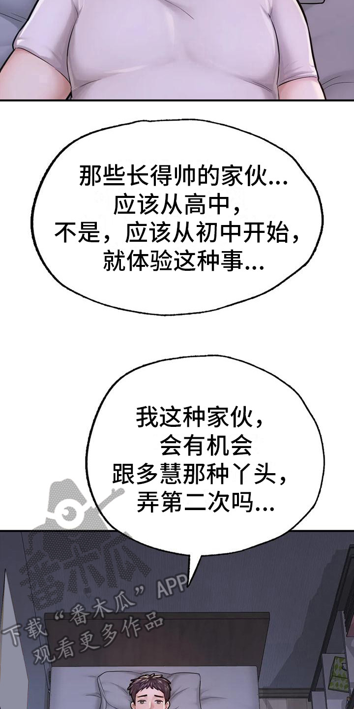 第15章：失眠了20