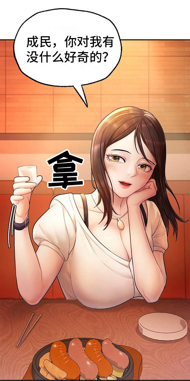 第11章：真实目的6