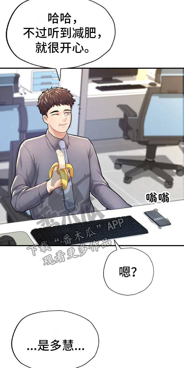 第17章：威胁19