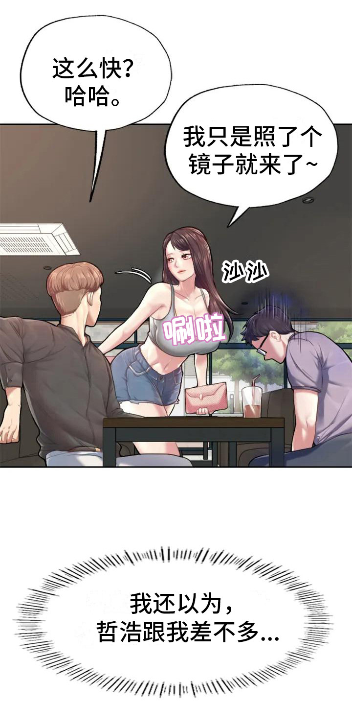 第2章：羡慕17
