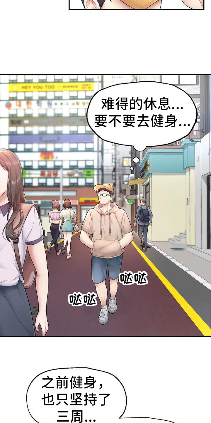 第6章：健身房5