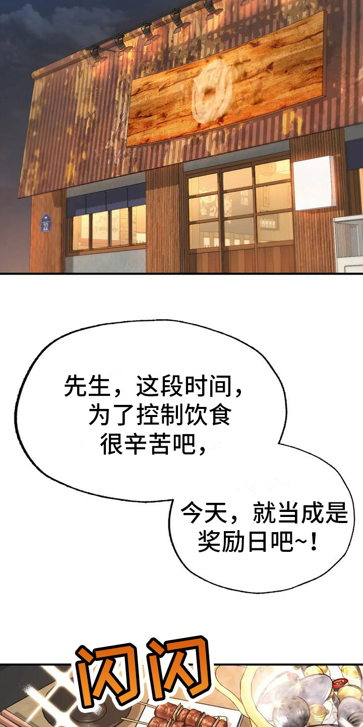 第22章：请客9