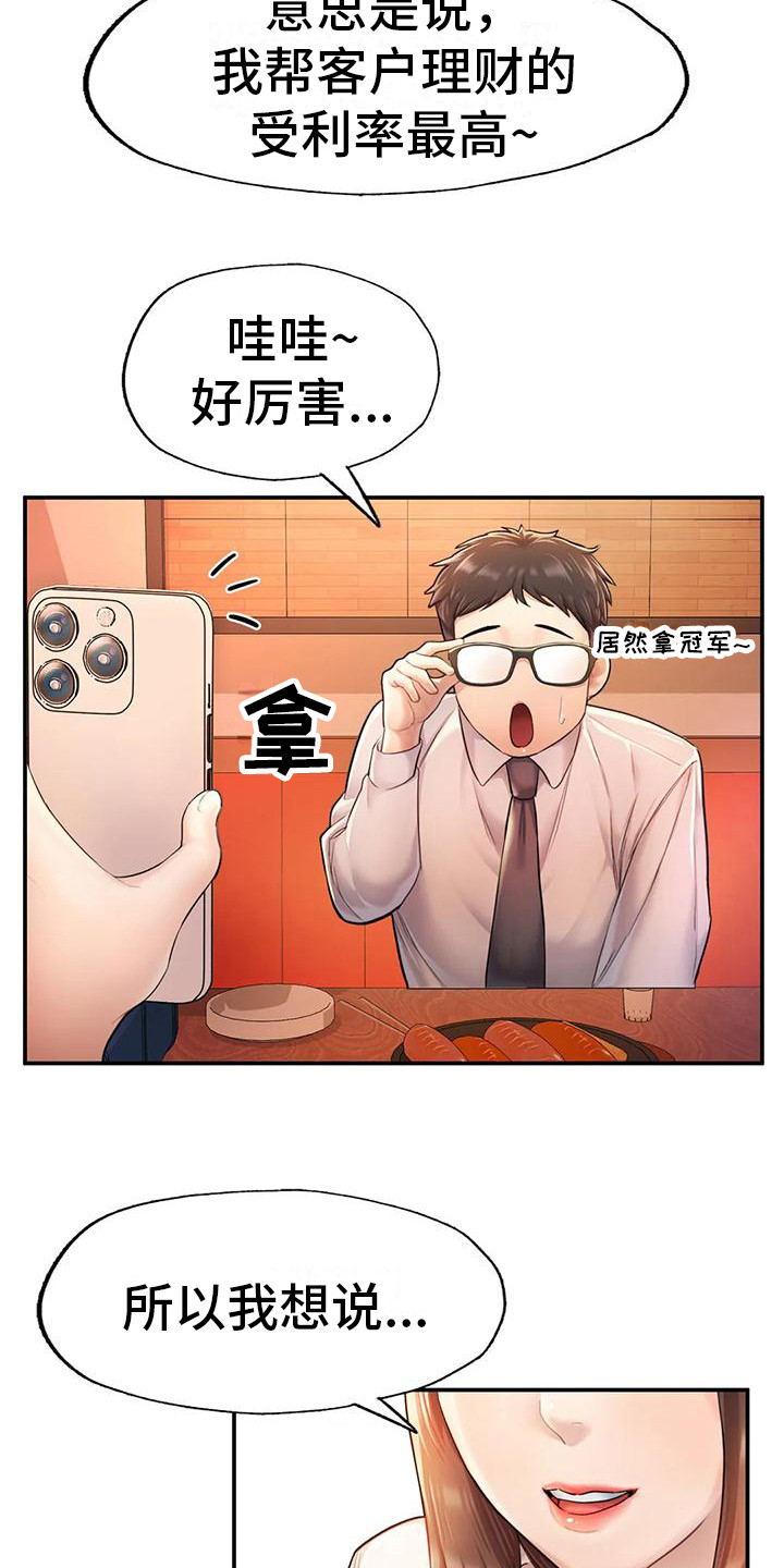 第11章：真实目的12
