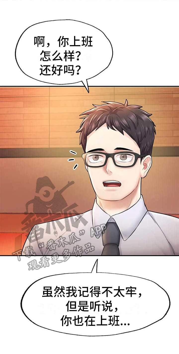 第11章：真实目的7