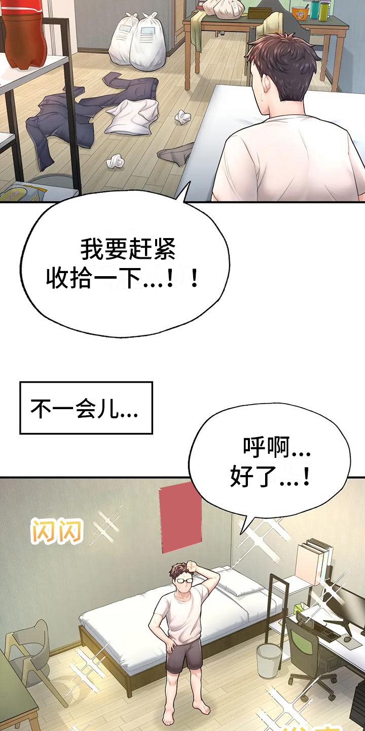 第13章：找上门19