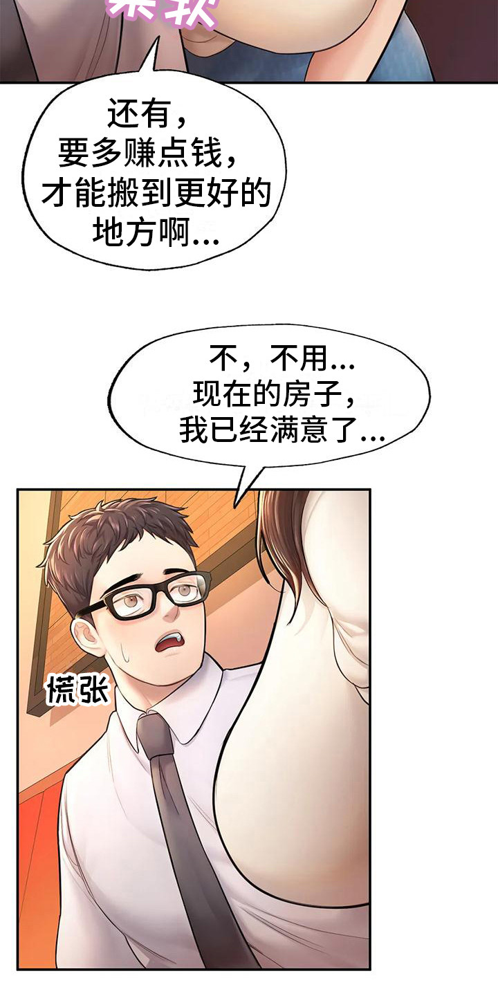 第11章：真实目的18