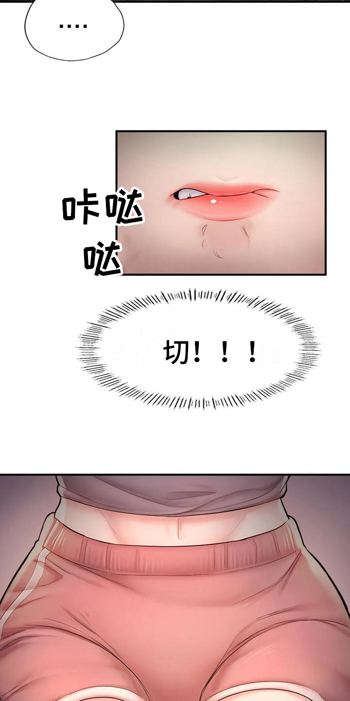 第14章：不择手段9