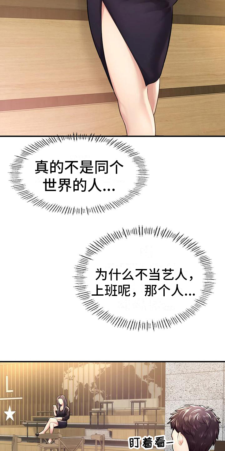 第18章：厚脸皮5