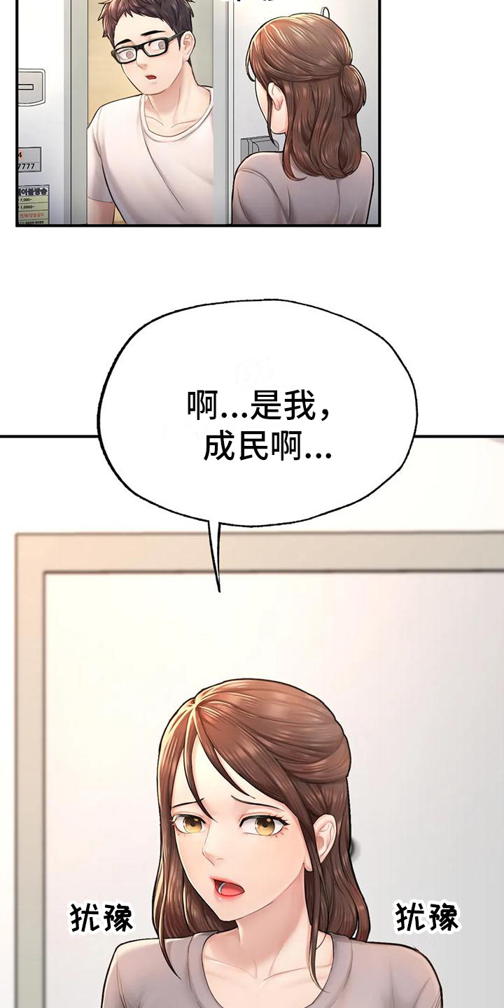 第13章：找上门21