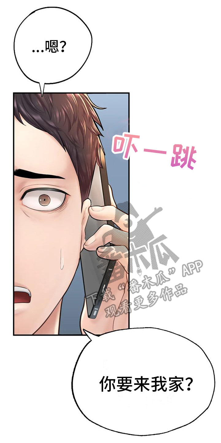 第13章：找上门17