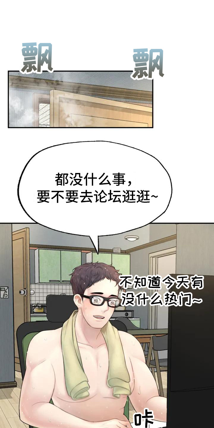 第4章：帖子0