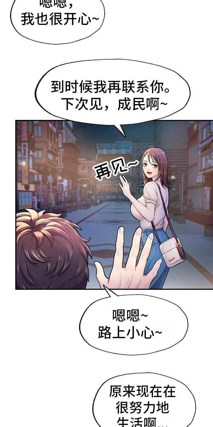 第12章：签合同10