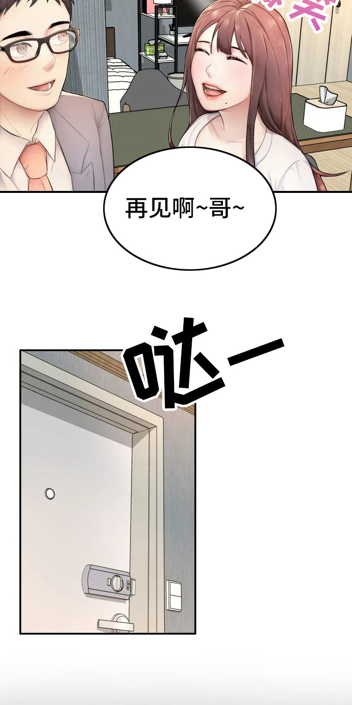 第5章：噩梦6