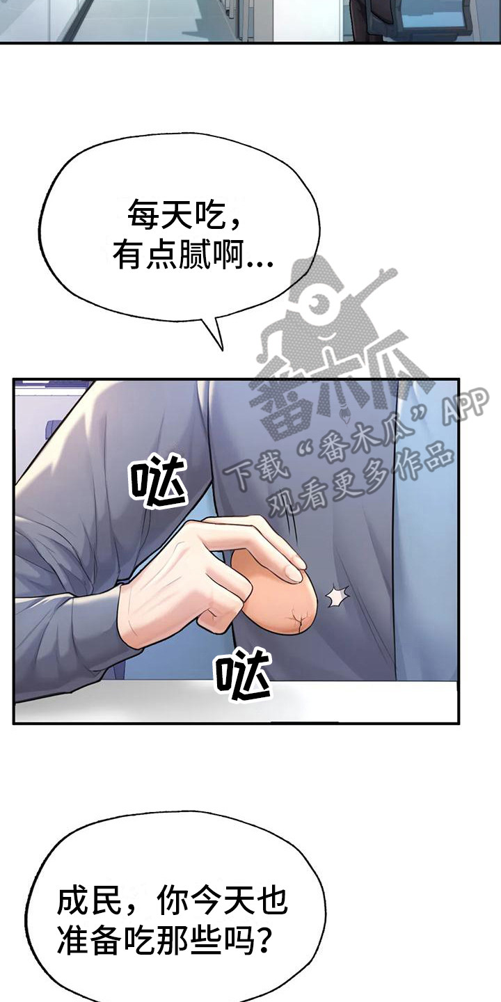 第17章：威胁16