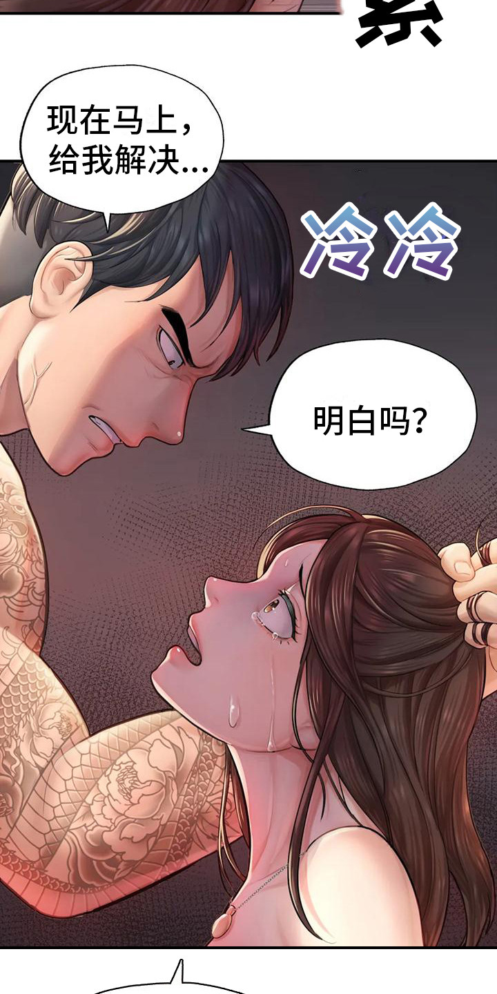 第13章：找上门11