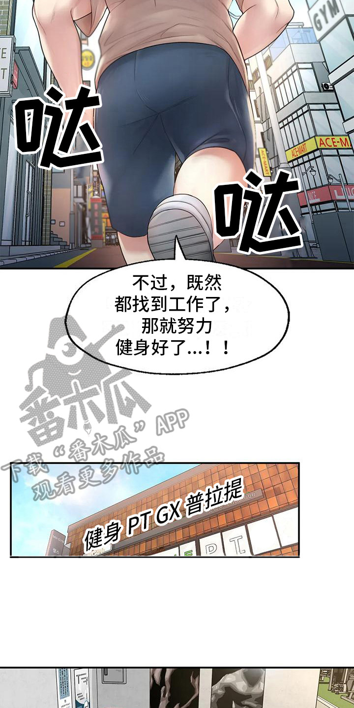 第6章：健身房7