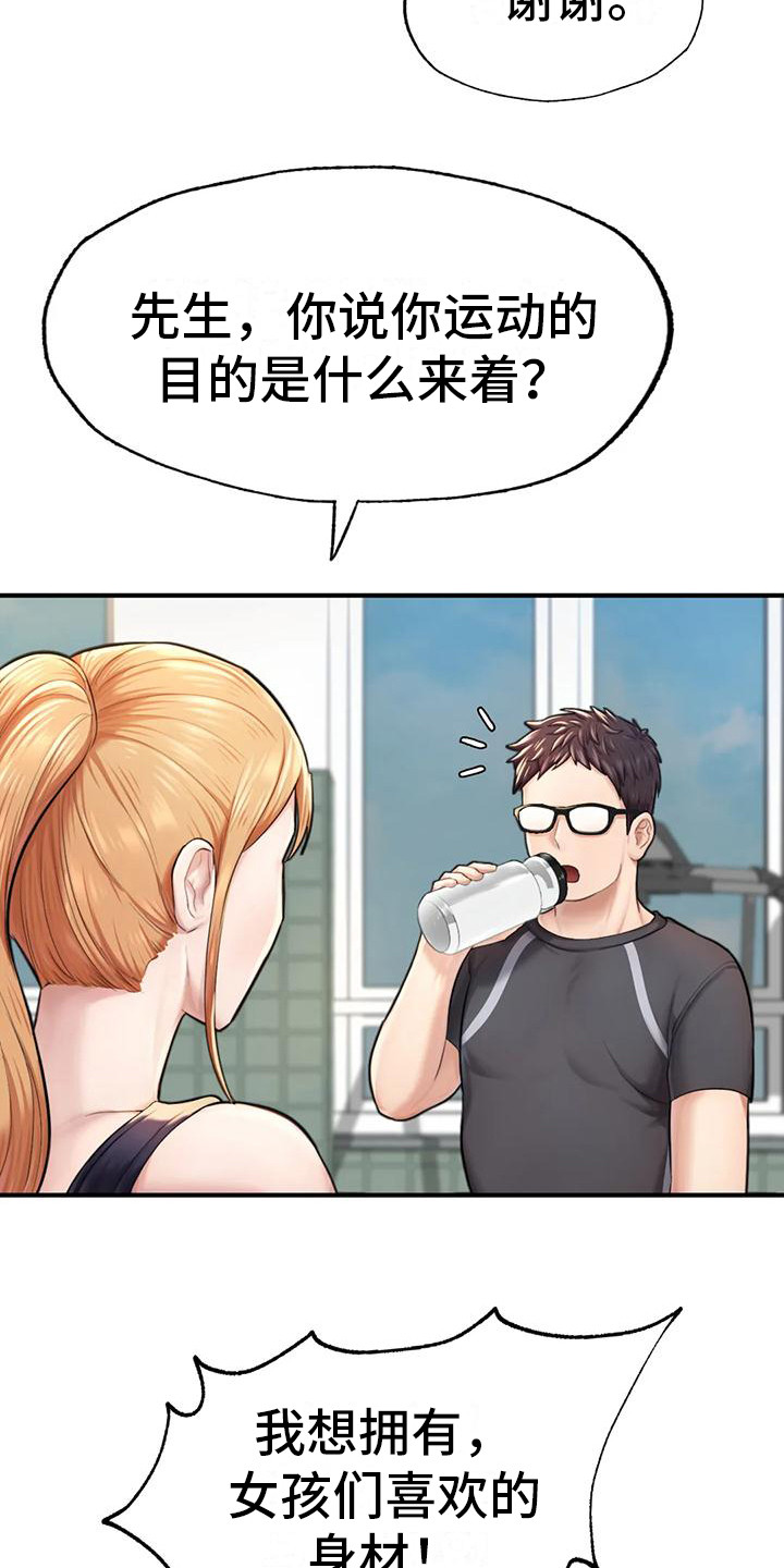 第16章：开始训练8