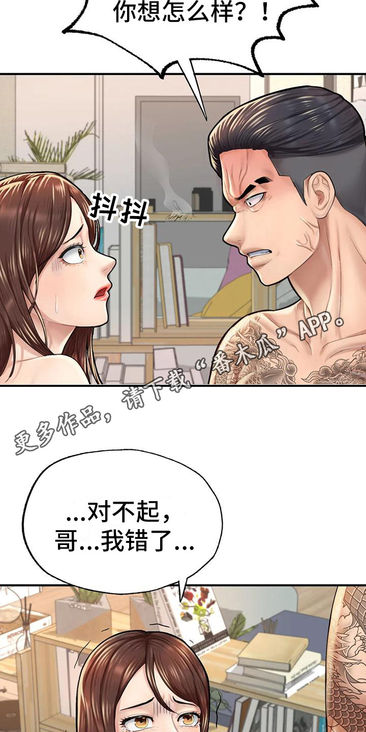 第17章：威胁10