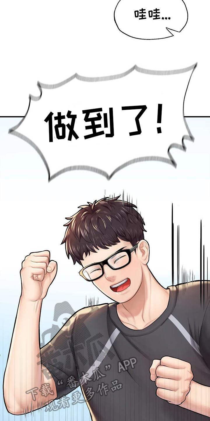 第17章：威胁1