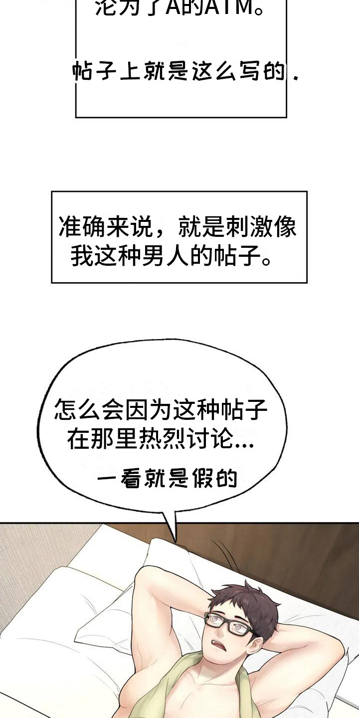 第4章：帖子12