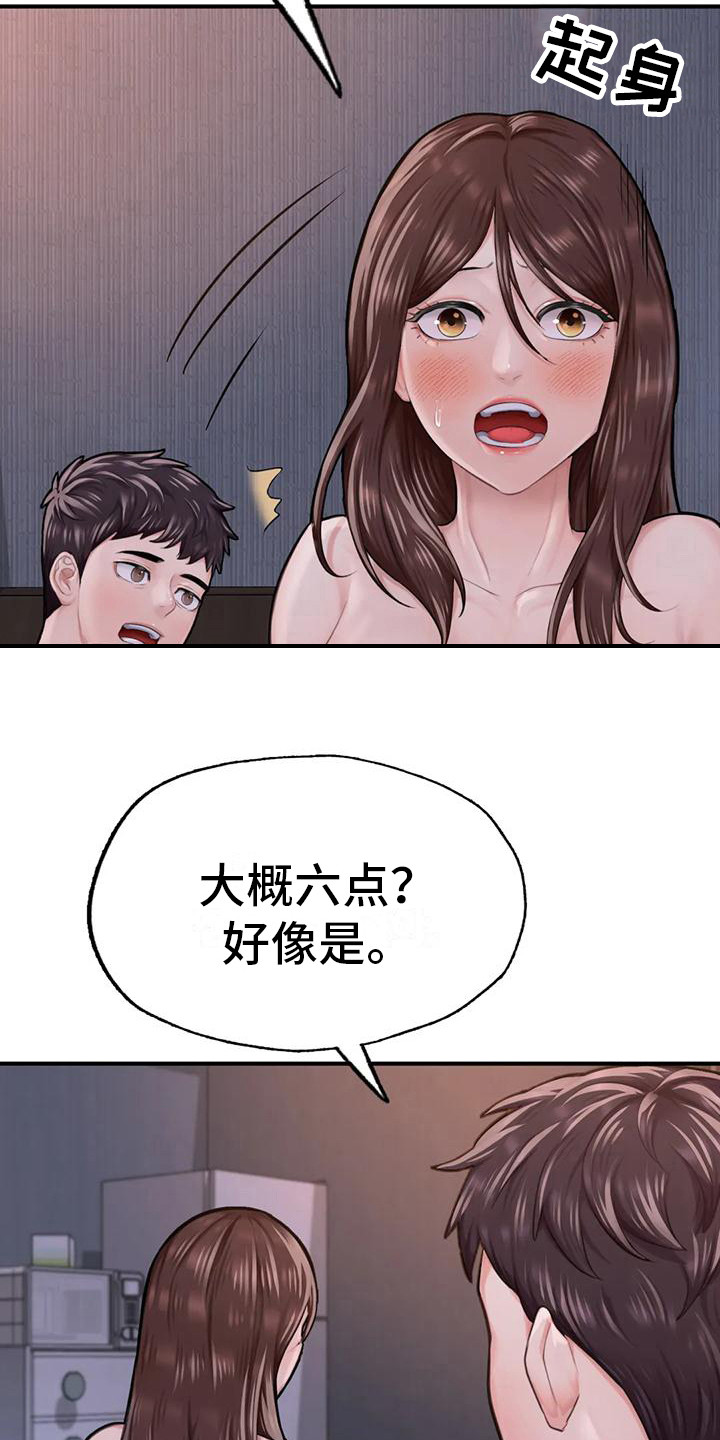 第21章：担心3