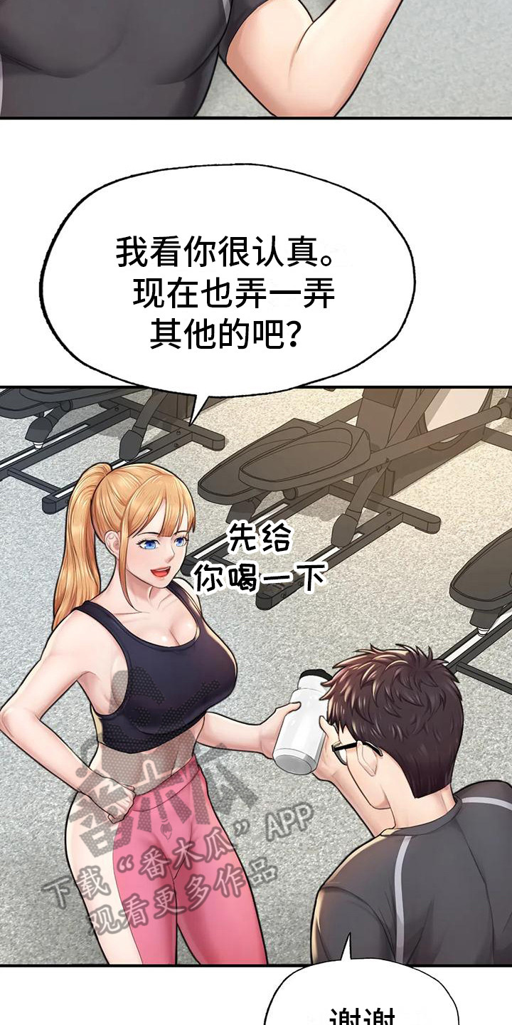 第16章：开始训练7