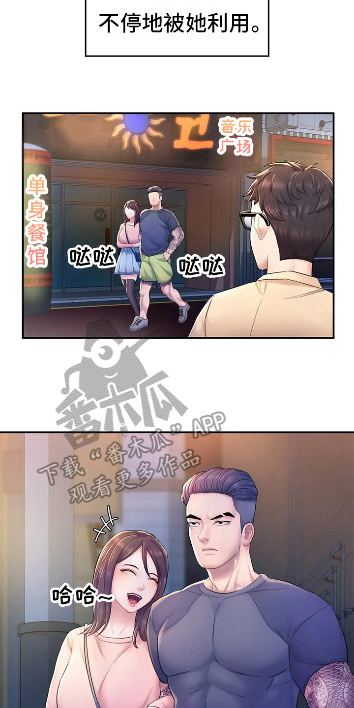 第9章：突然联系14