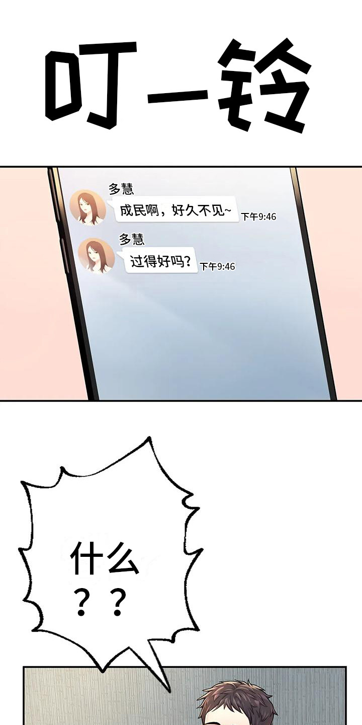 第9章：突然联系7