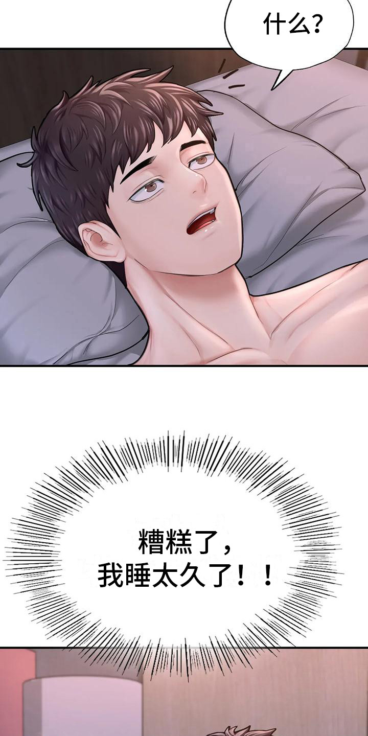 第20章：说话算话9