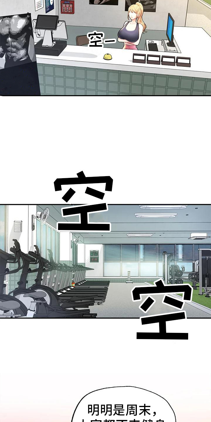 第6章：健身房8