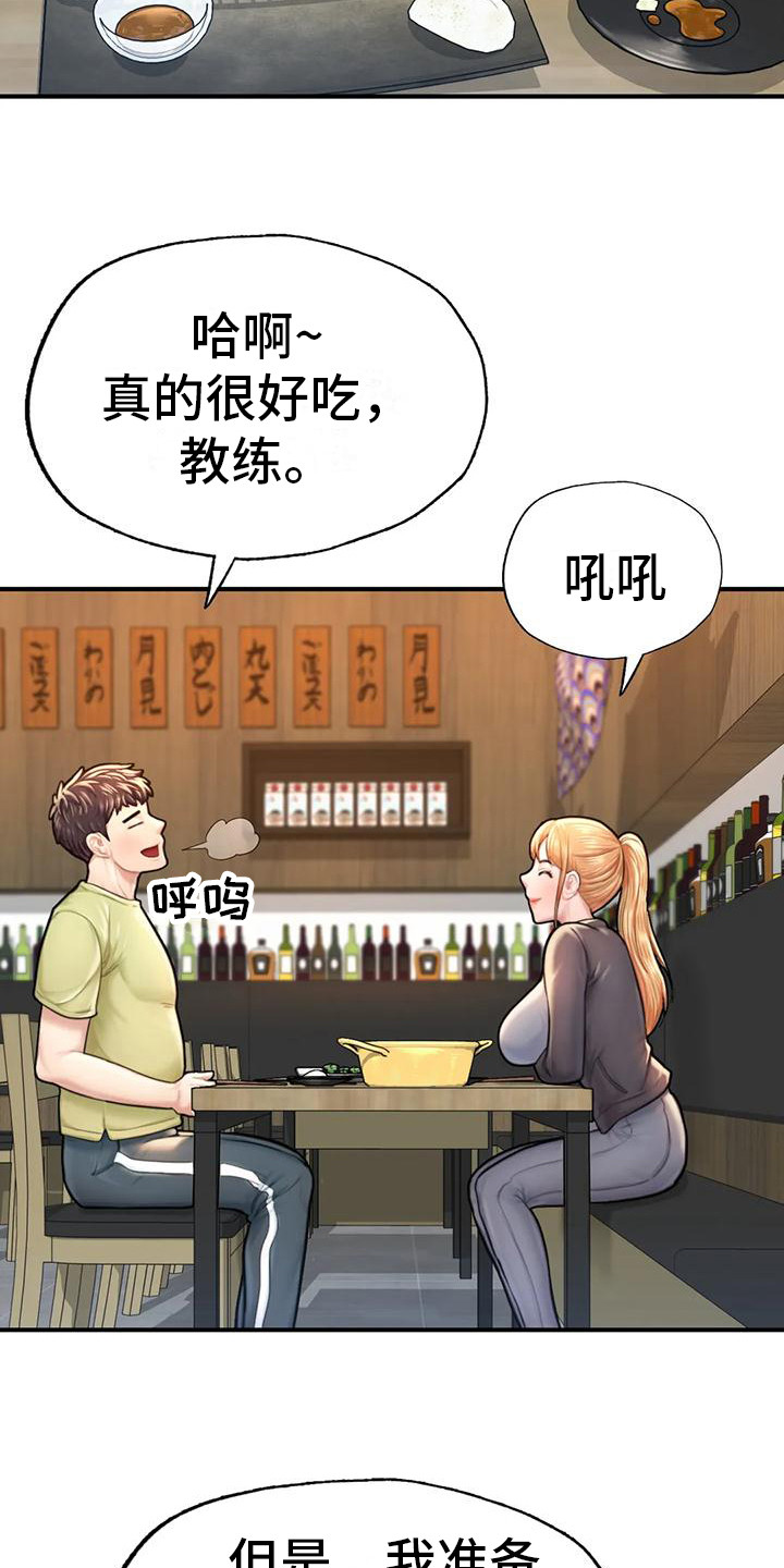 第22章：请客14