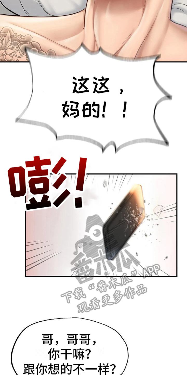 第17章：威胁7