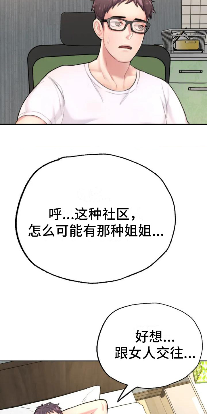 第1章：面试3