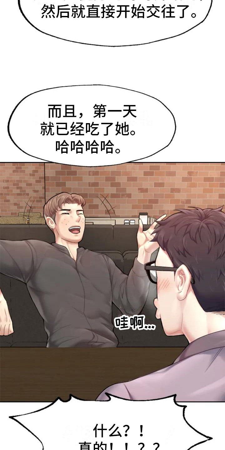 第2章：羡慕14