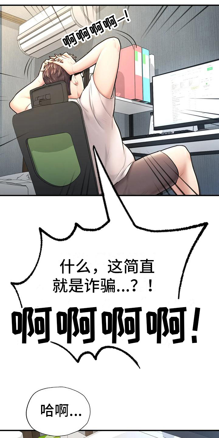 第13章：找上门3