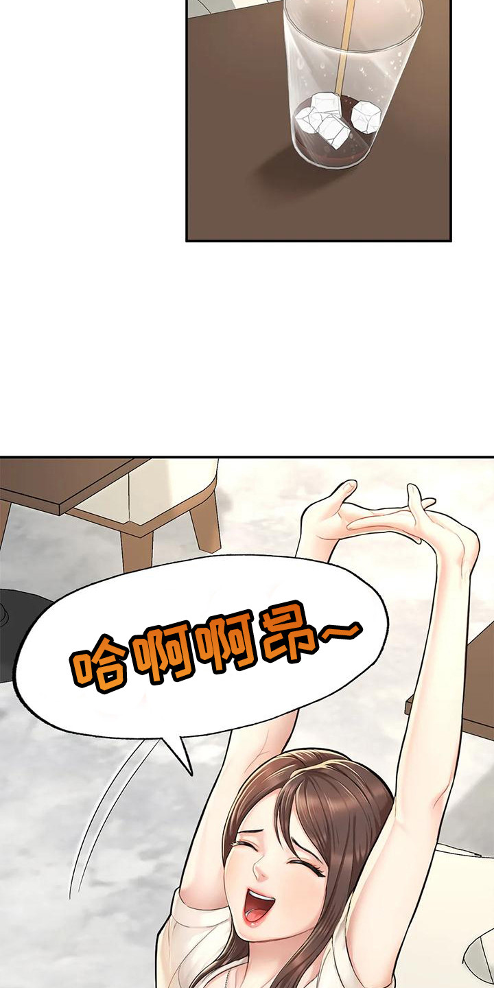 第10章：好久不见12