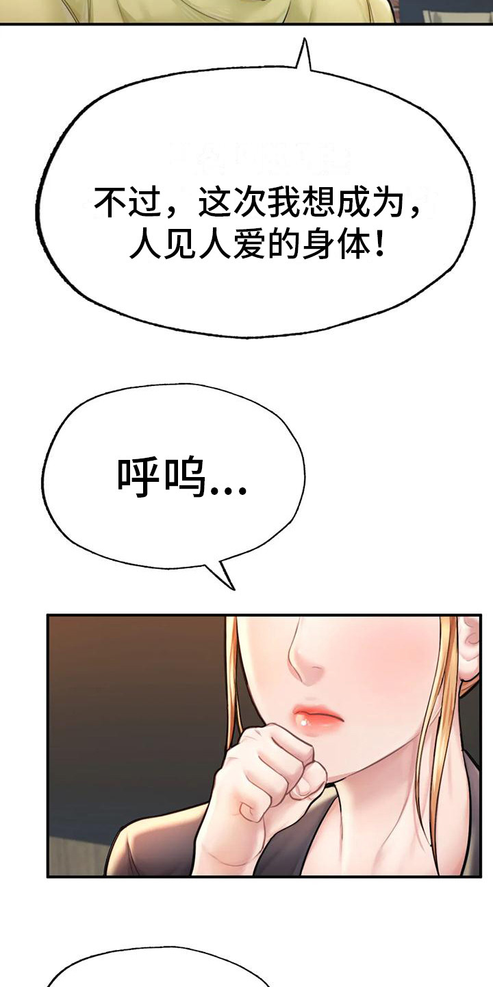 第22章：请客18