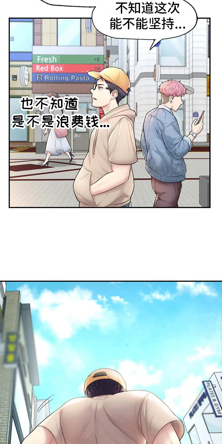 第6章：健身房6
