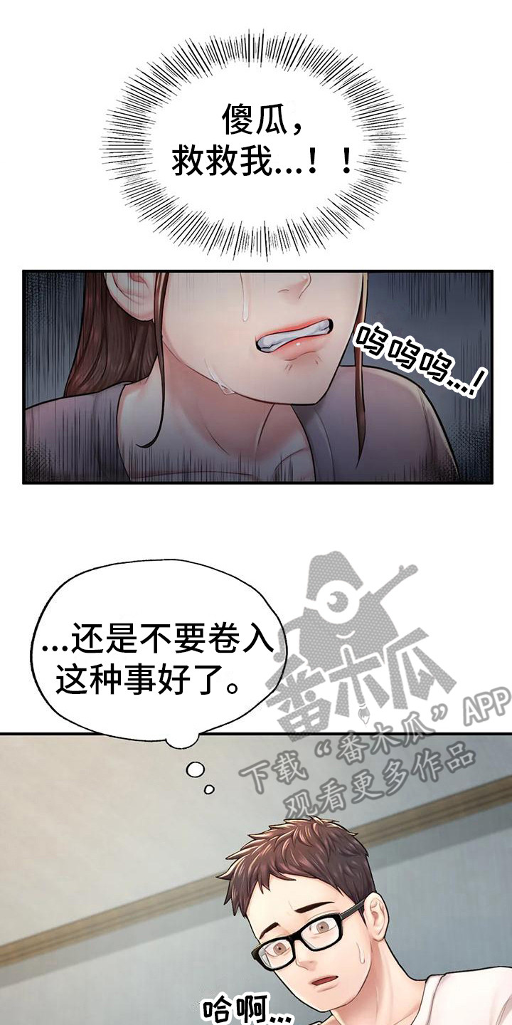 第14章：不择手段7