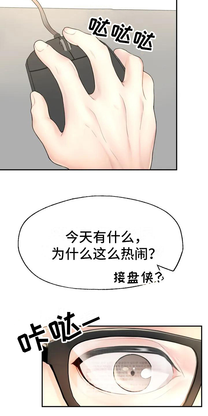 第4章：帖子2