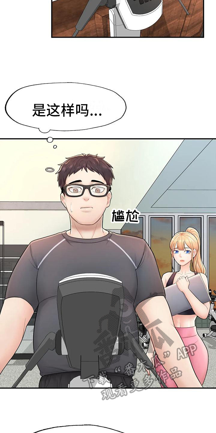 第7章：软柿子19