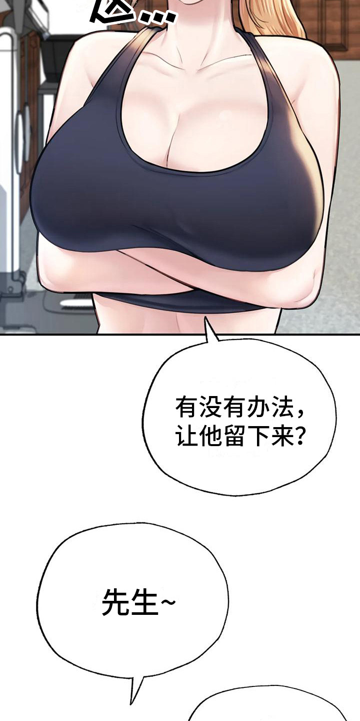 第22章：请客3