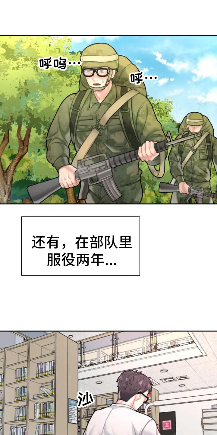 第1章：面试7