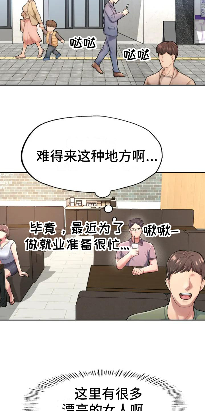 第2章：羡慕4