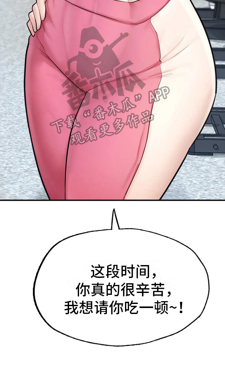 第22章：请客7