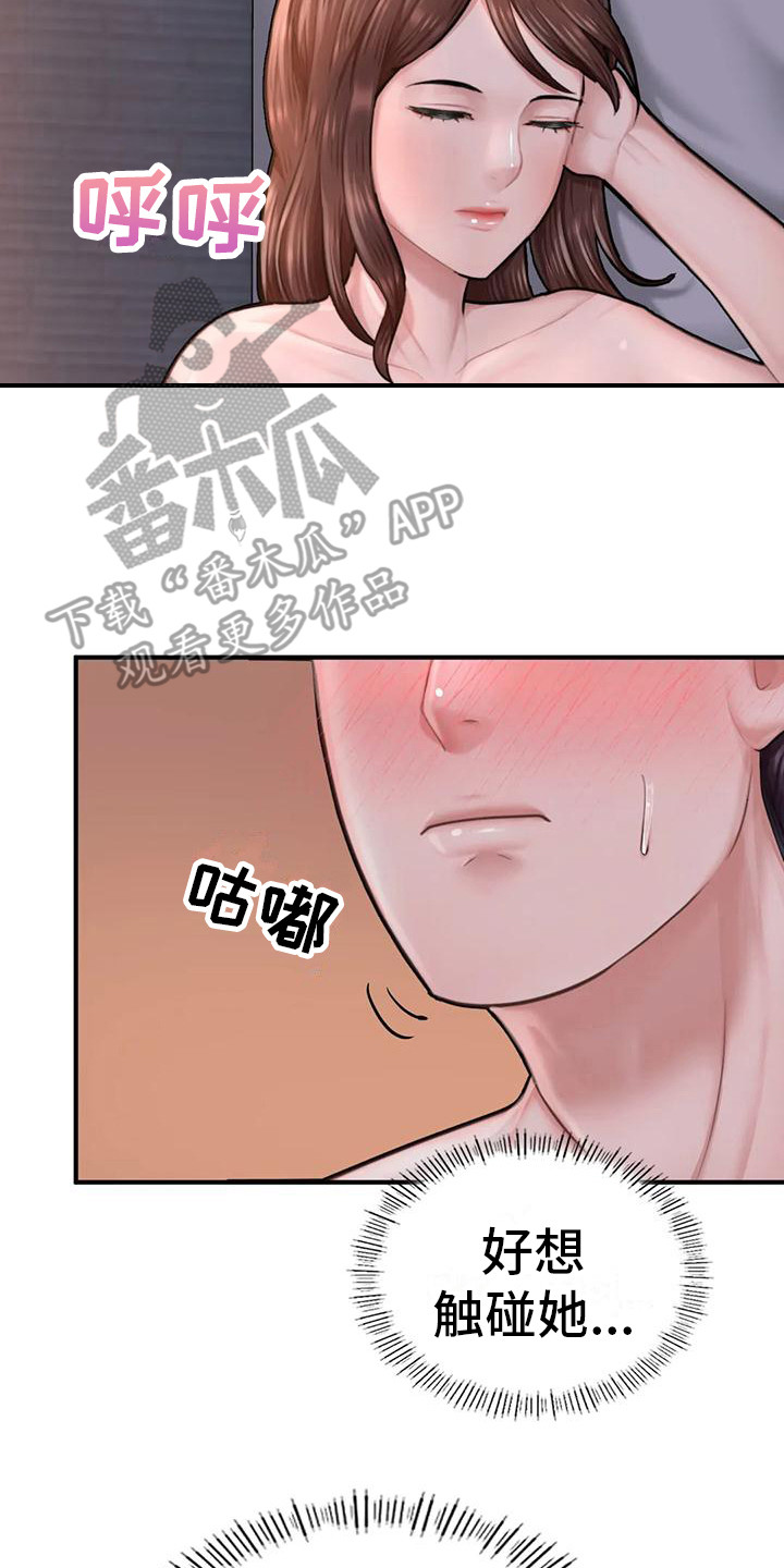 第20章：说话算话14