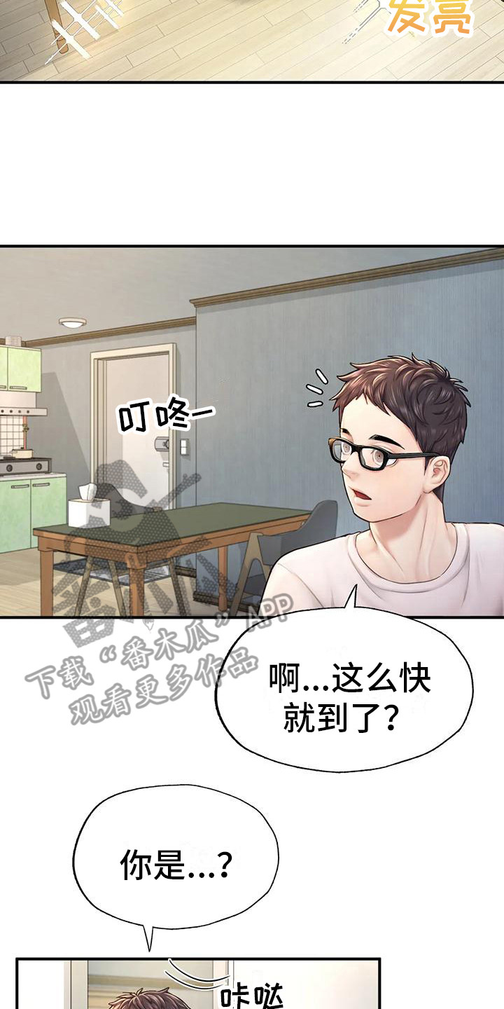 第13章：找上门20
