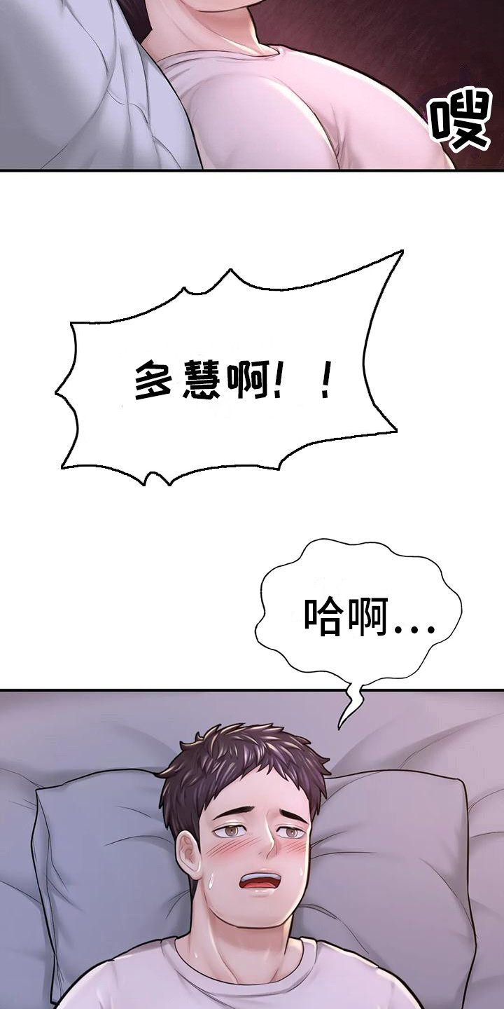 第15章：失眠了19